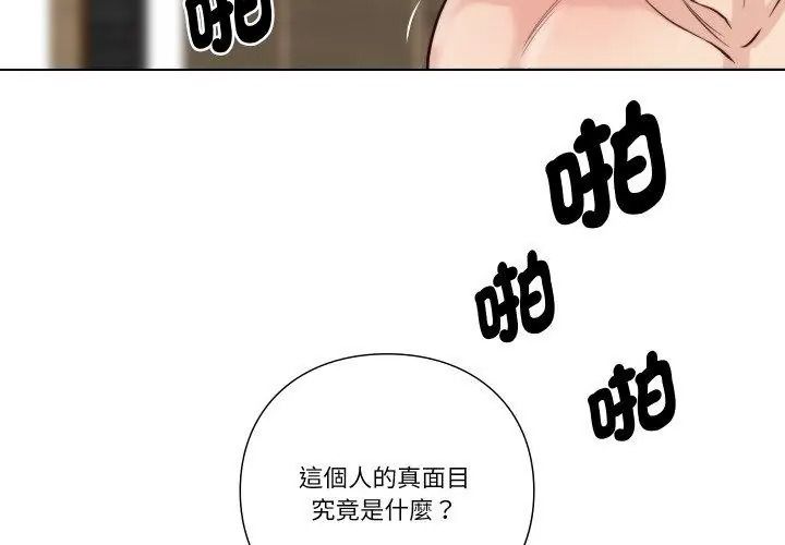 如果還有明天？第24話