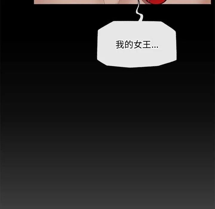 催眠手机第85話
