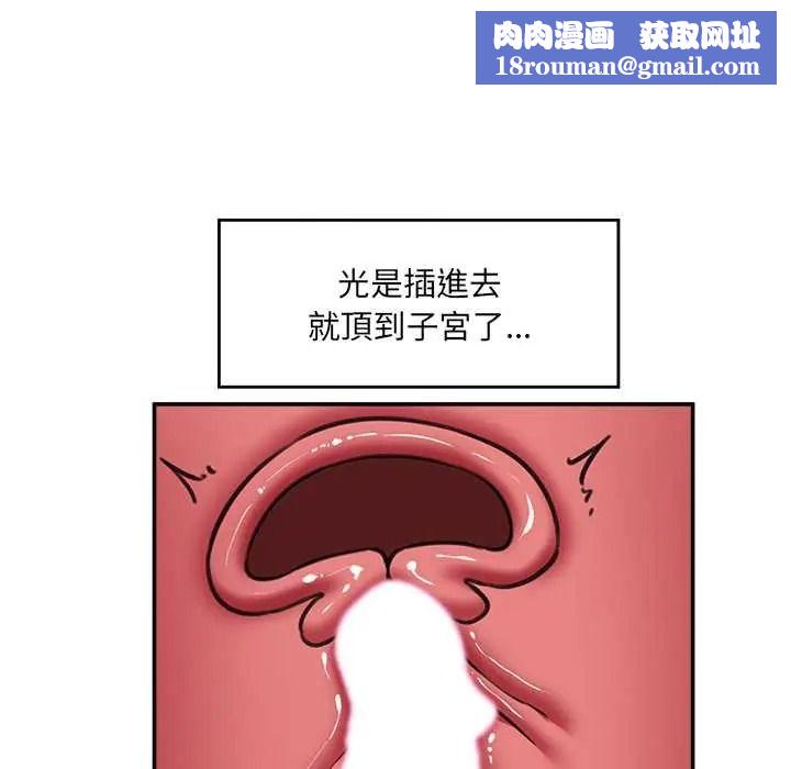 催眠手机第85話