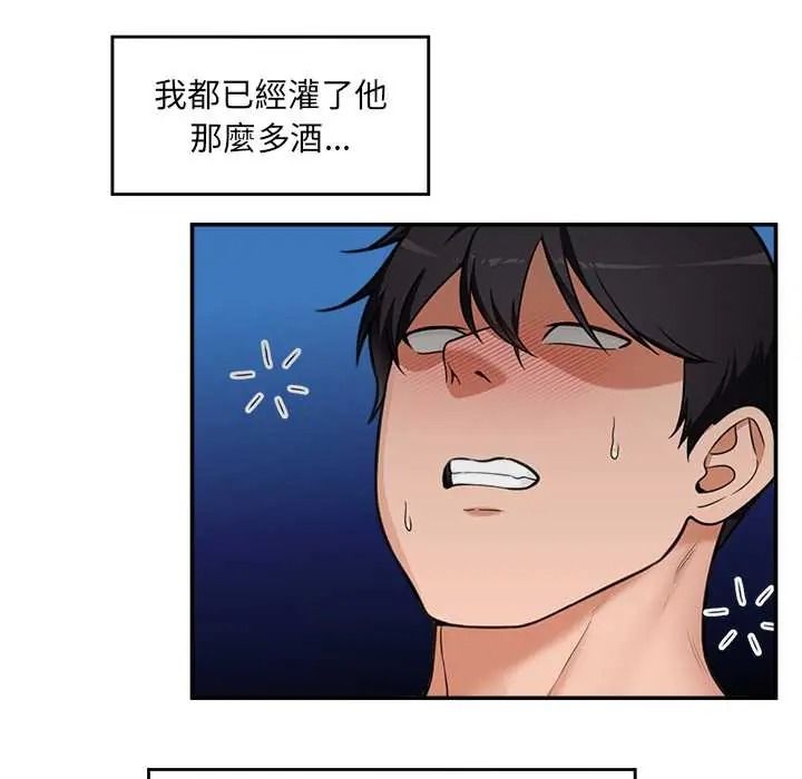 催眠手机第85話