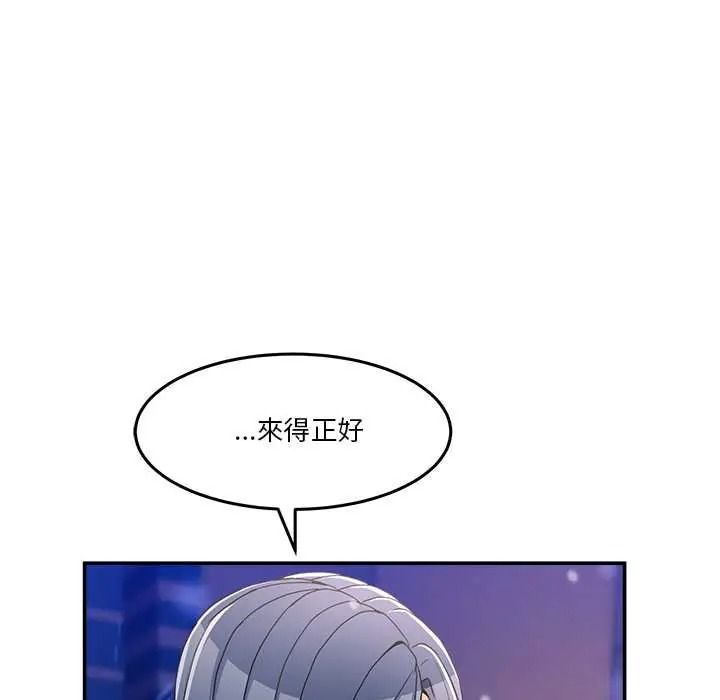 男人止步第71話