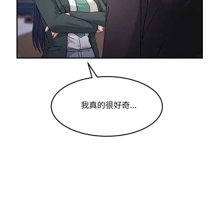 男人止步第71話