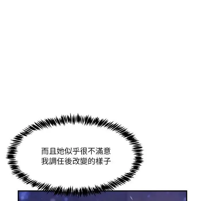 男人止步第71話