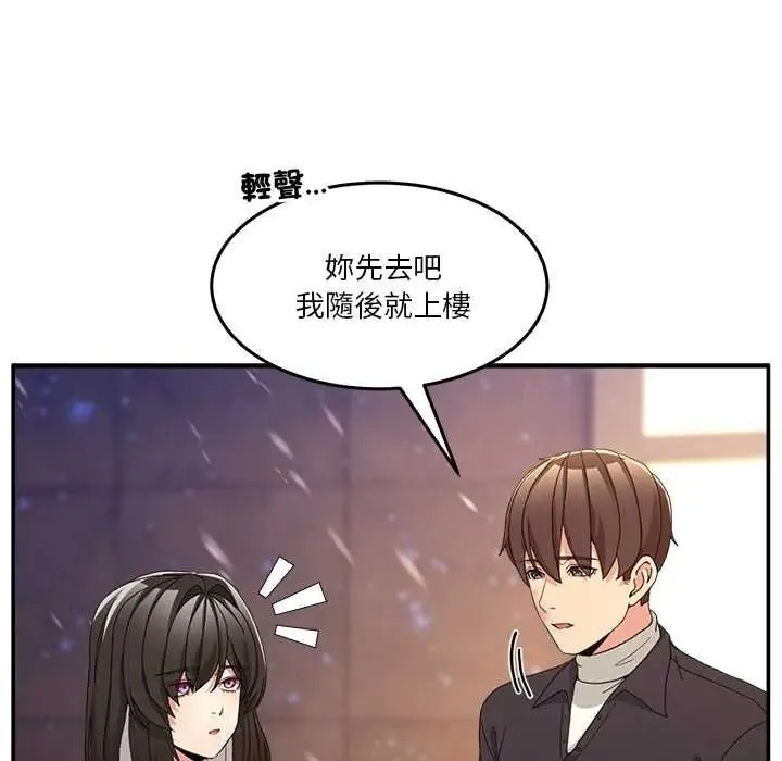 男人止步第71話