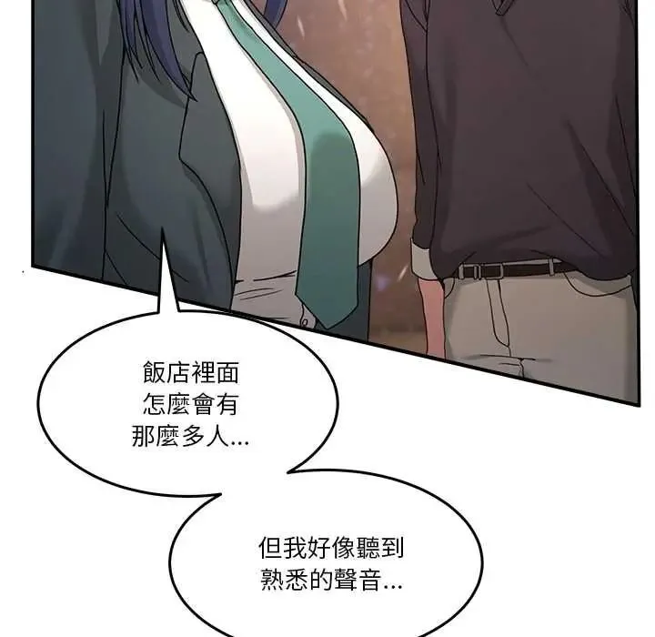 男人止步第71話