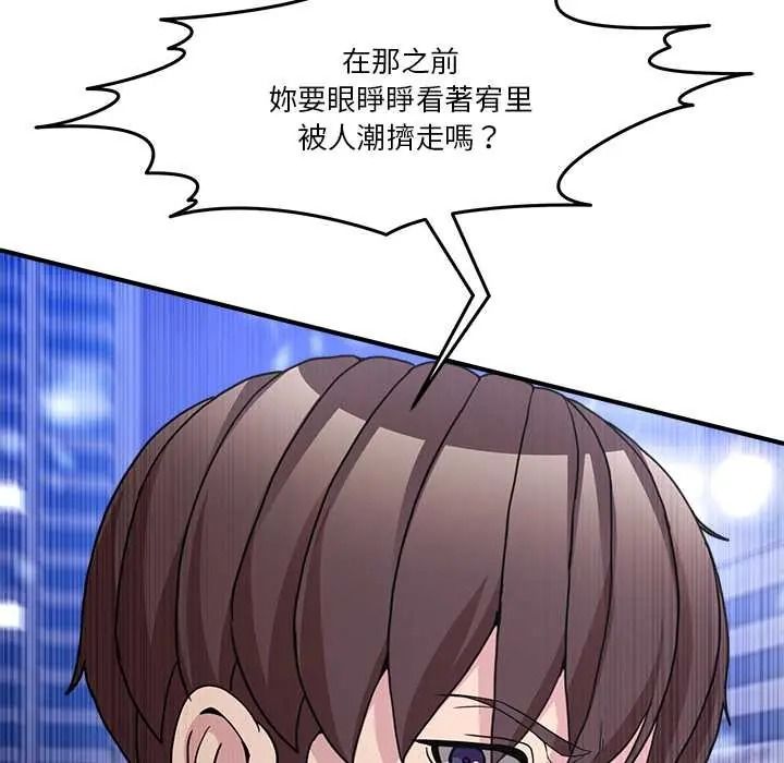 男人止步第71話