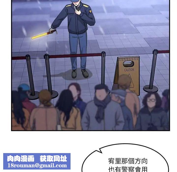 男人止步第71話