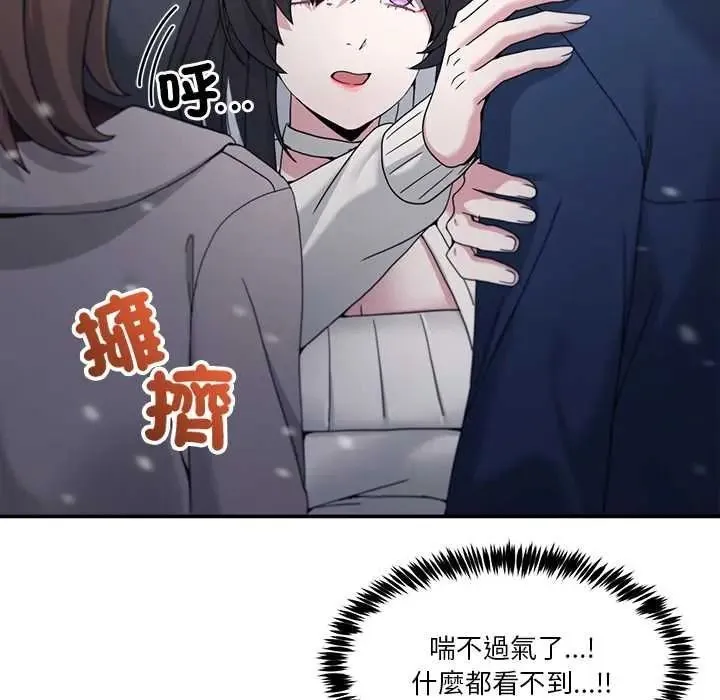 男人止步第71話