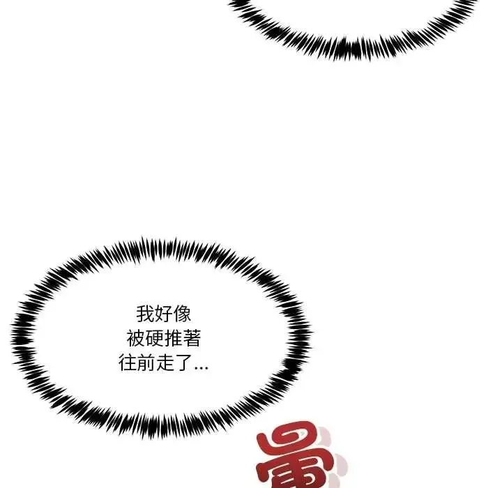 男人止步第71話