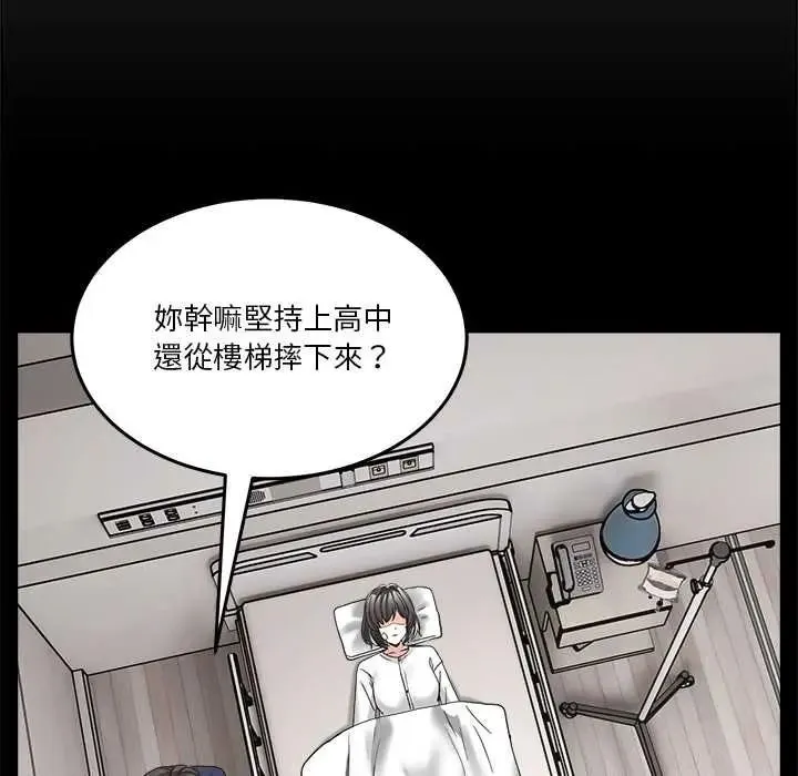 男人止步第71話