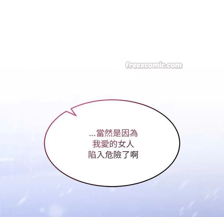 男人止步第71話