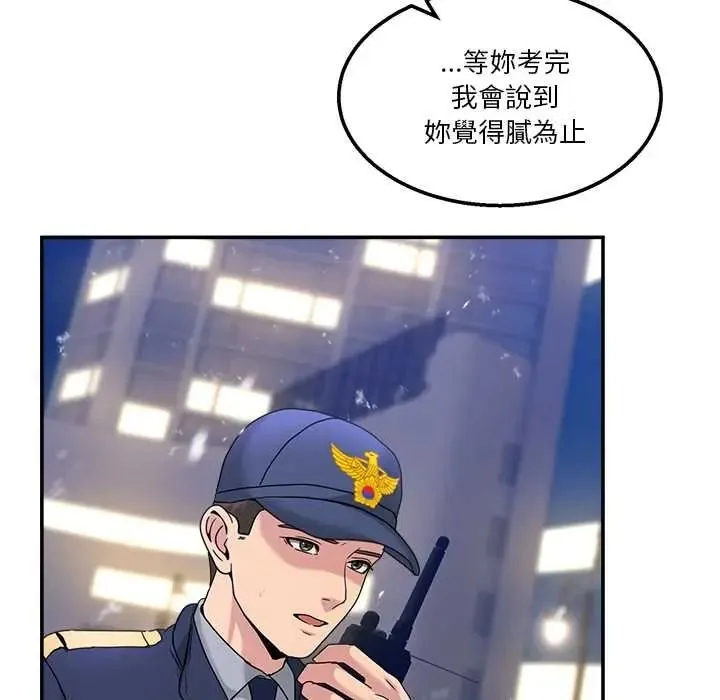 男人止步第71話