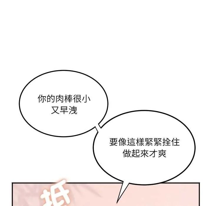 小喫攤的火辣老闆娘第19話