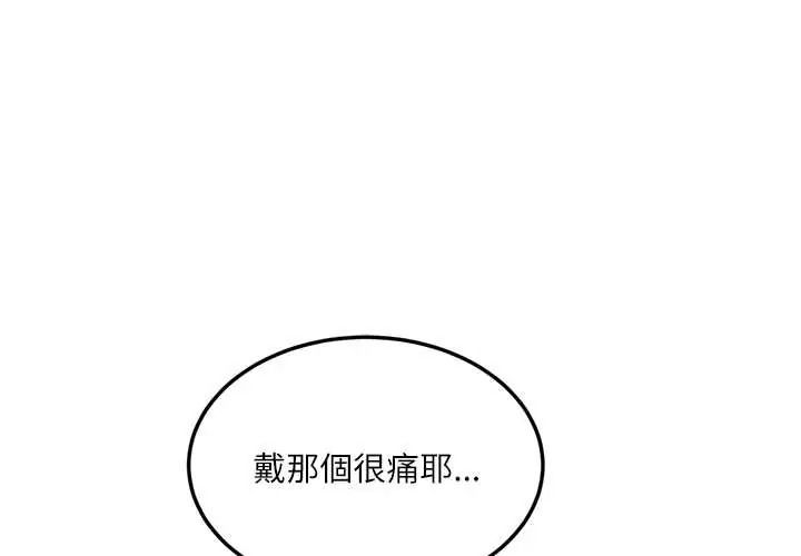 小喫攤的火辣老闆娘第19話