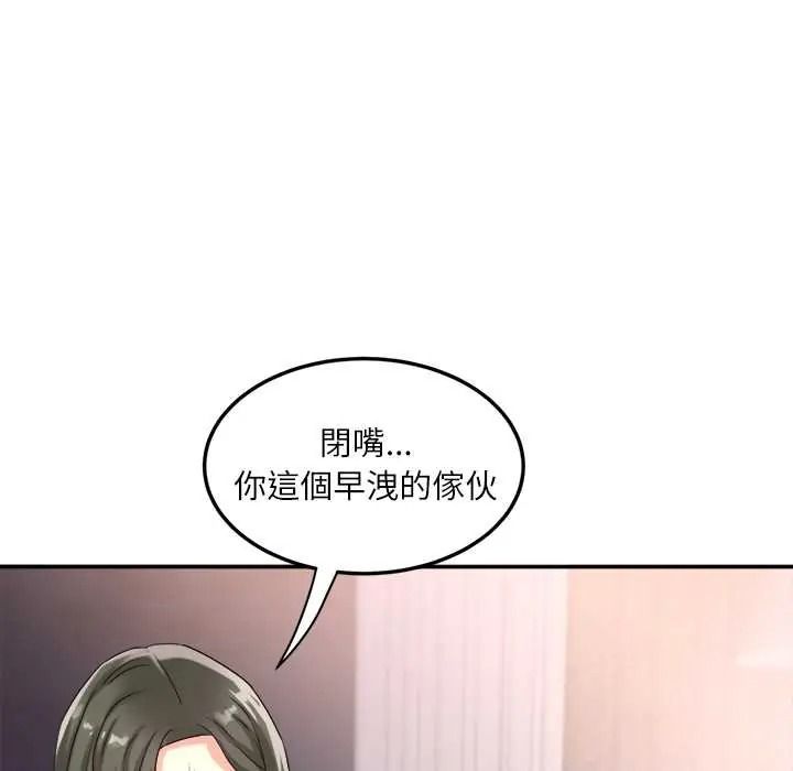小喫攤的火辣老闆娘第19話