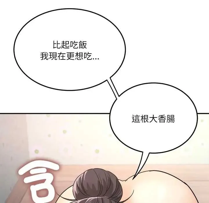小喫攤的火辣老闆娘第19話