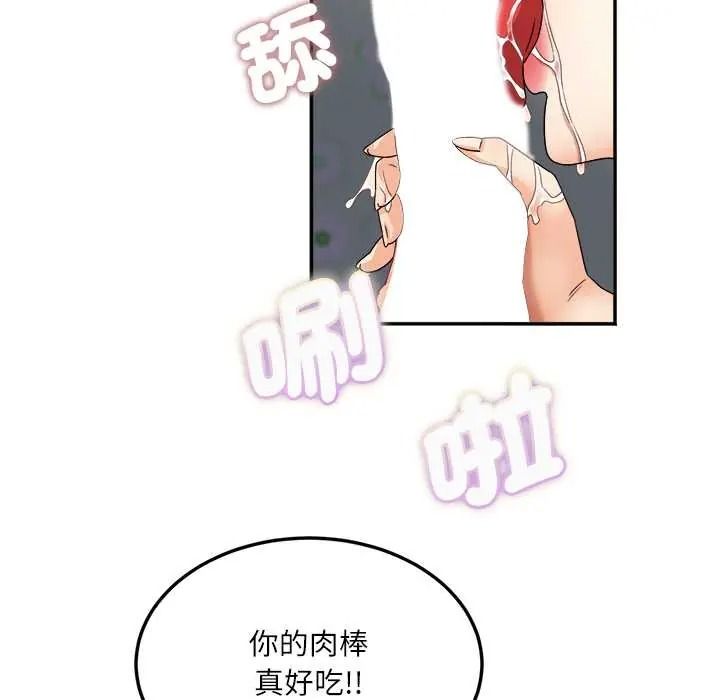 小喫攤的火辣老闆娘第19話
