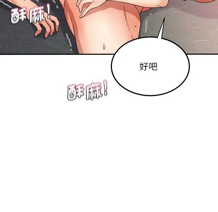小吃摊的火辣老闆娘第19話