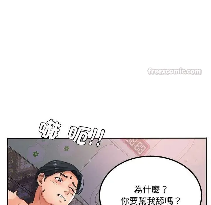 小喫攤的火辣老闆娘第19話