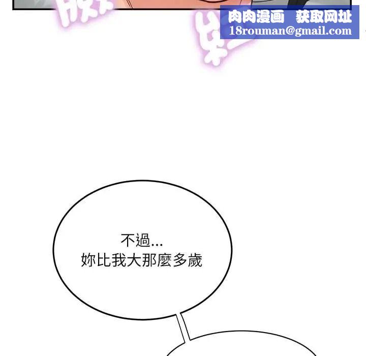 小喫攤的火辣老闆娘第19話