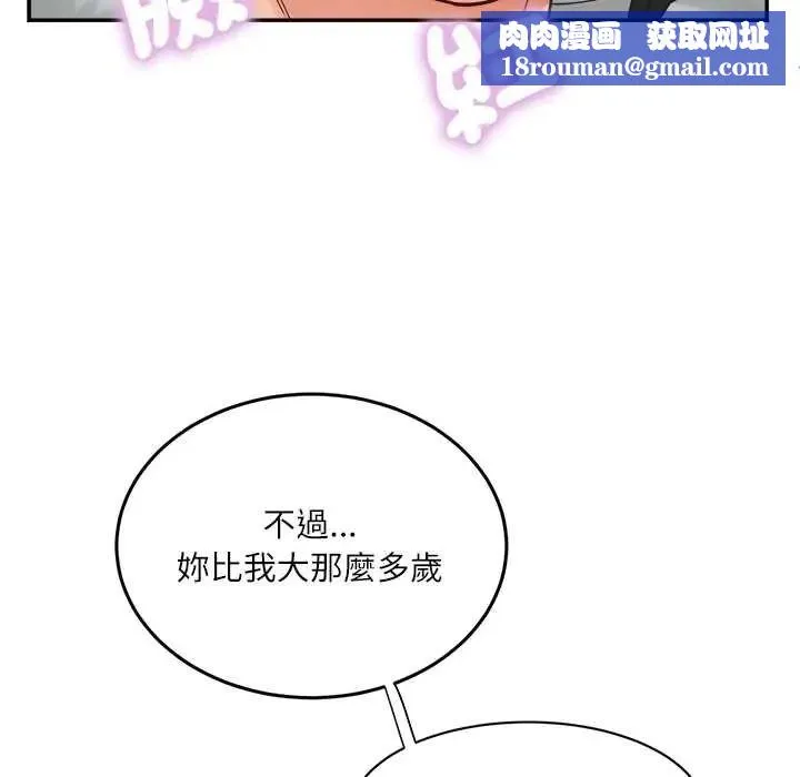 小喫攤的火辣老闆娘第19話