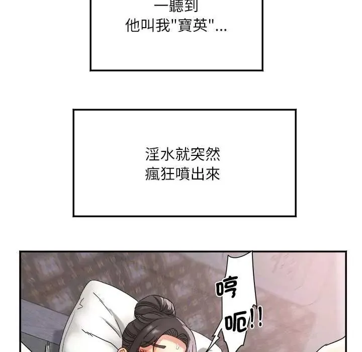 小喫攤的火辣老闆娘第19話