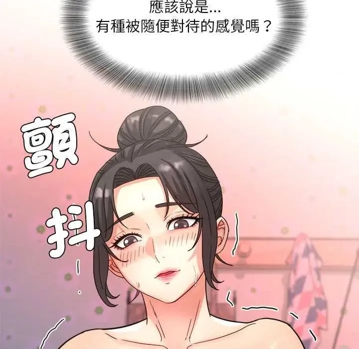 小喫攤的火辣老闆娘第19話