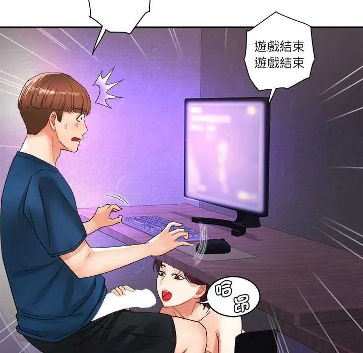 小喫攤的火辣老闆娘第19話