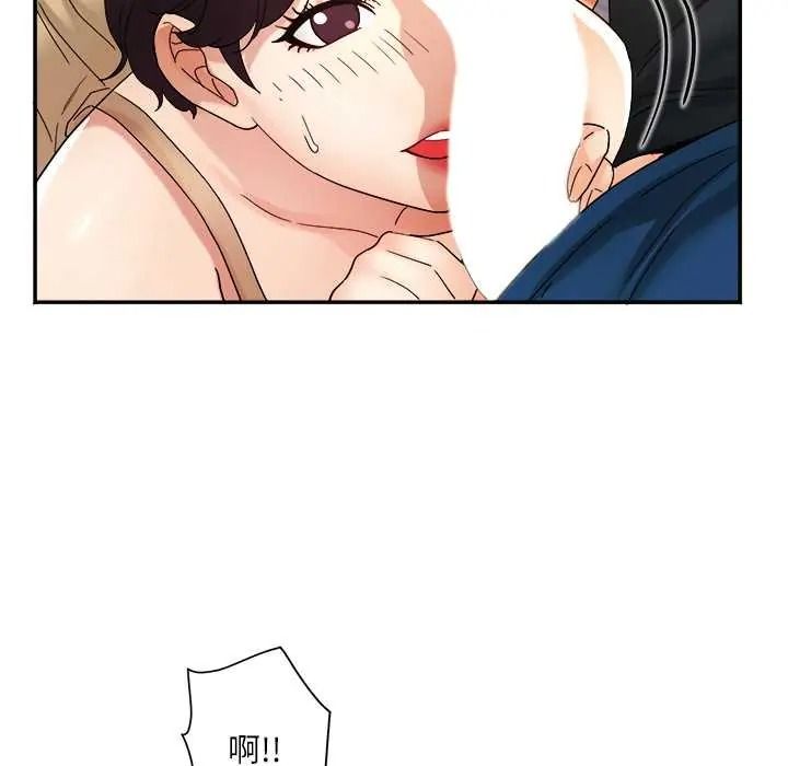 小喫攤的火辣老闆娘第19話
