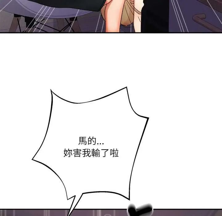 小喫攤的火辣老闆娘第19話