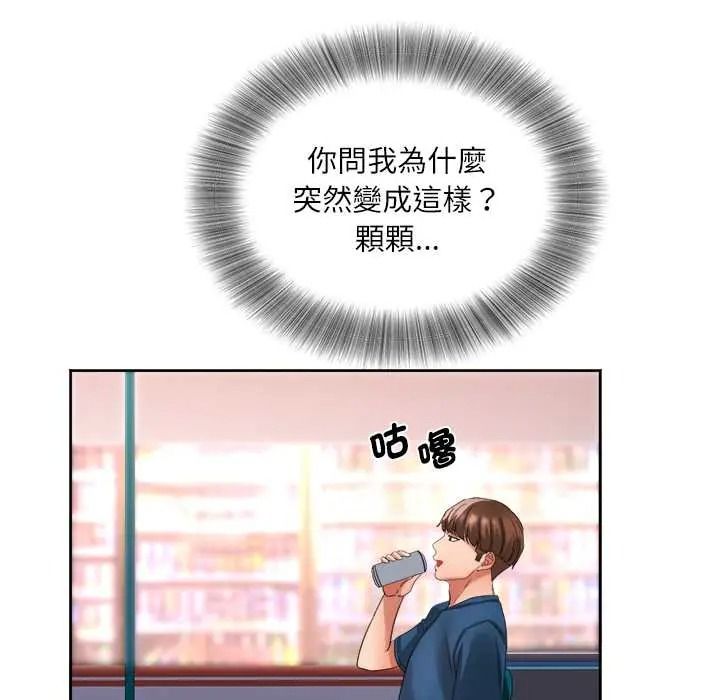 小喫攤的火辣老闆娘第19話