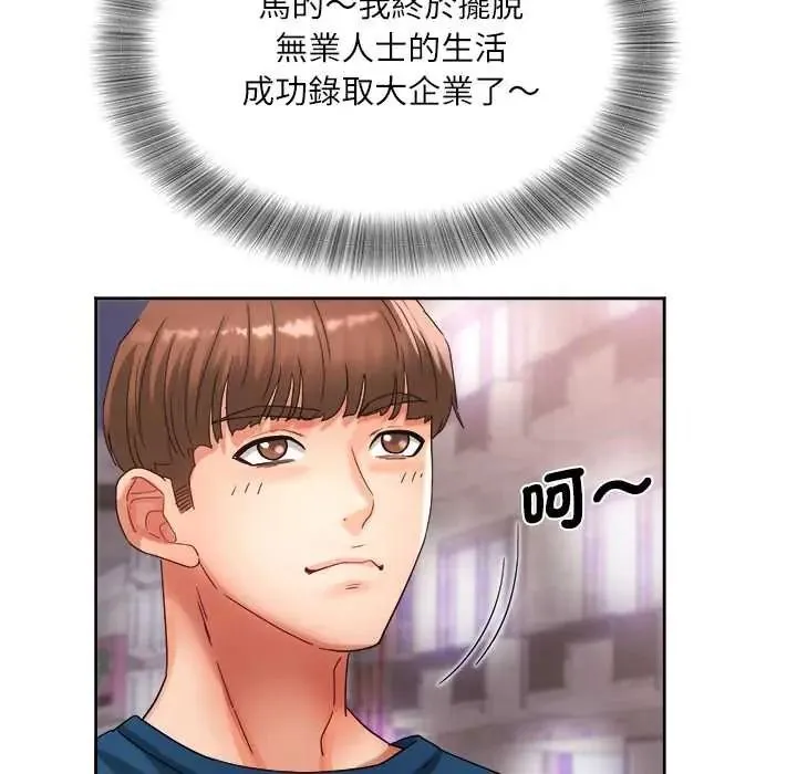 小喫攤的火辣老闆娘第19話