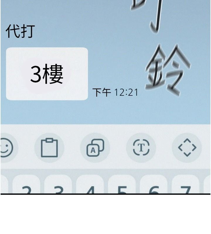 一发致富第1話-代打手槍的正妹