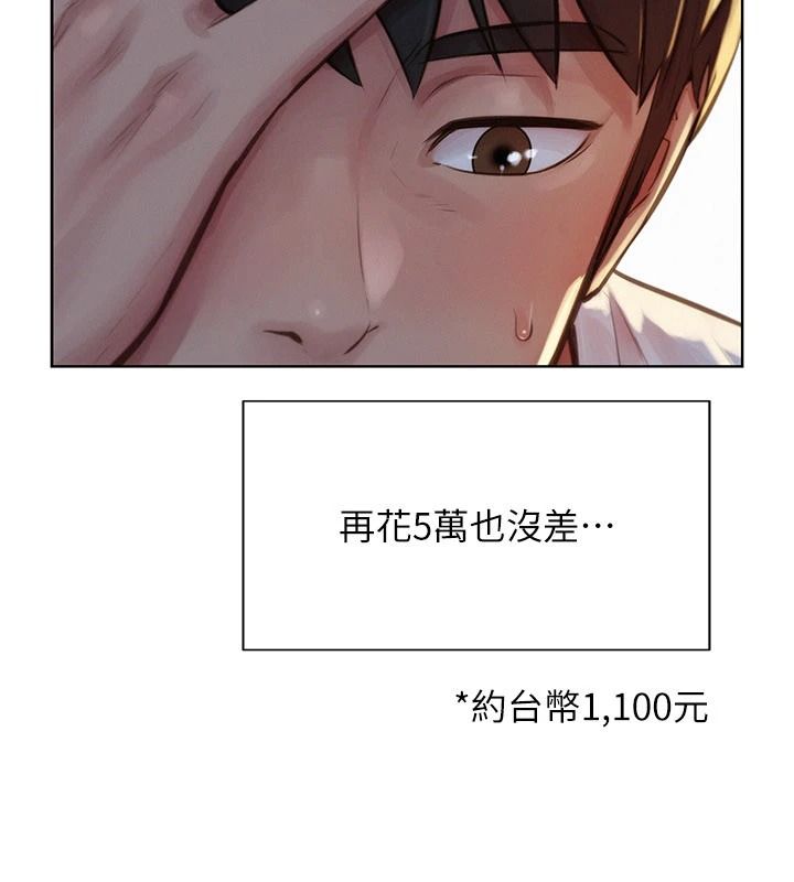 一发致富第1話-代打手槍的正妹