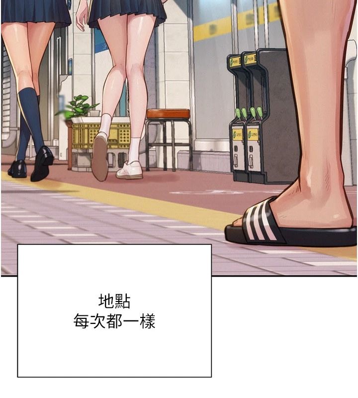 一发致富第1話-代打手槍的正妹