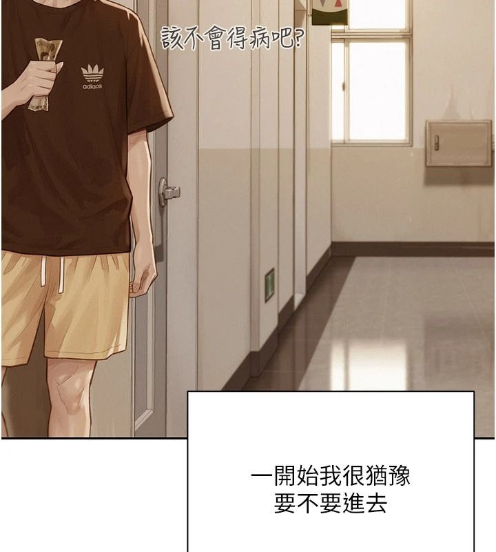 一发致富第1話-代打手槍的正妹