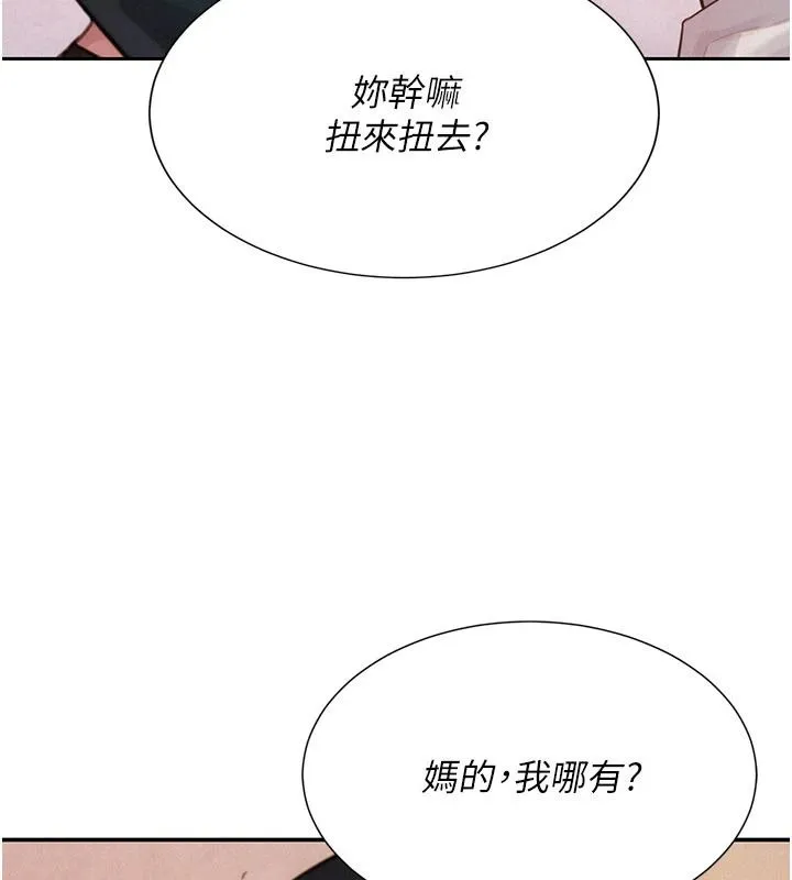 一發致富第1話-代打手槍的正妹