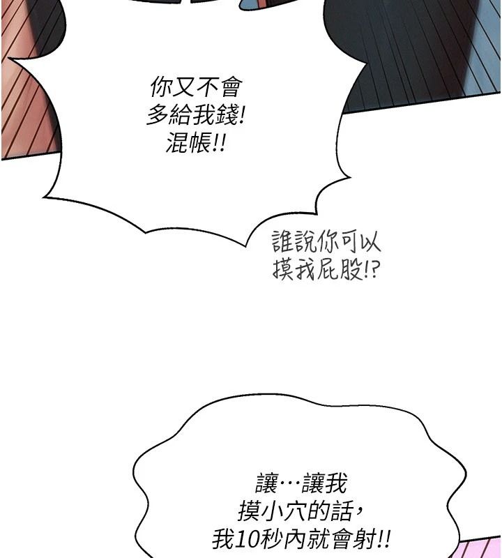 一发致富第1話-代打手槍的正妹