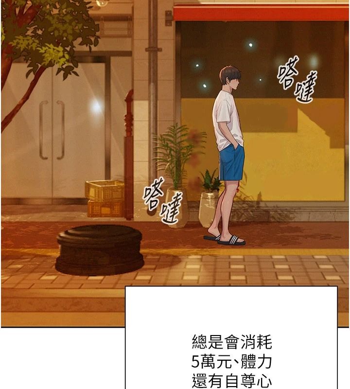 一发致富第1話-代打手槍的正妹