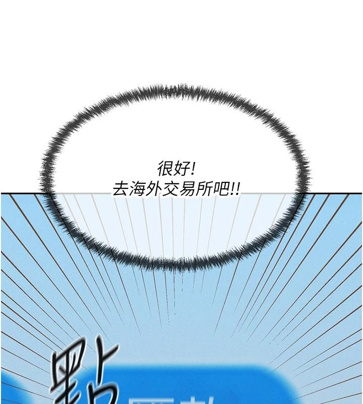 一发致富第1話-代打手槍的正妹