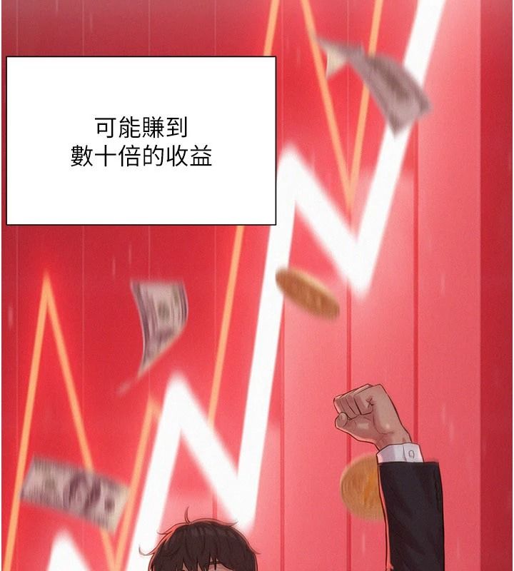 一发致富第1話-代打手槍的正妹