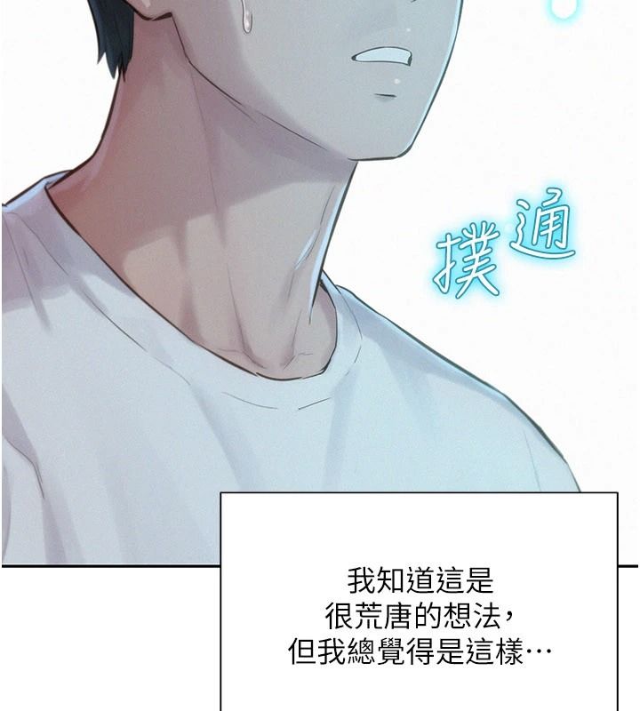 一发致富第1話-代打手槍的正妹