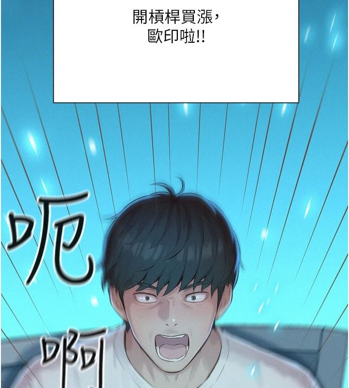 一发致富第1話-代打手槍的正妹