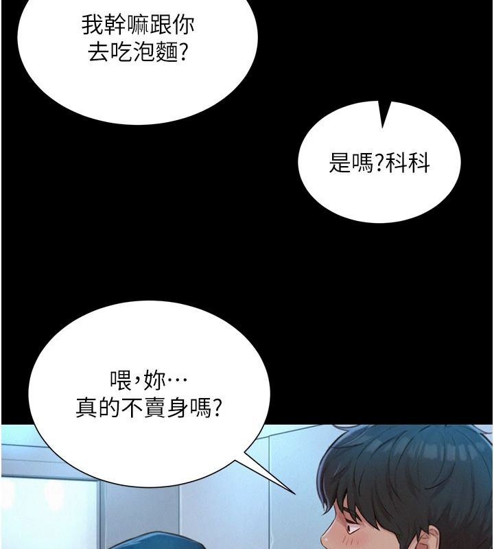 一发致富第1話-代打手槍的正妹