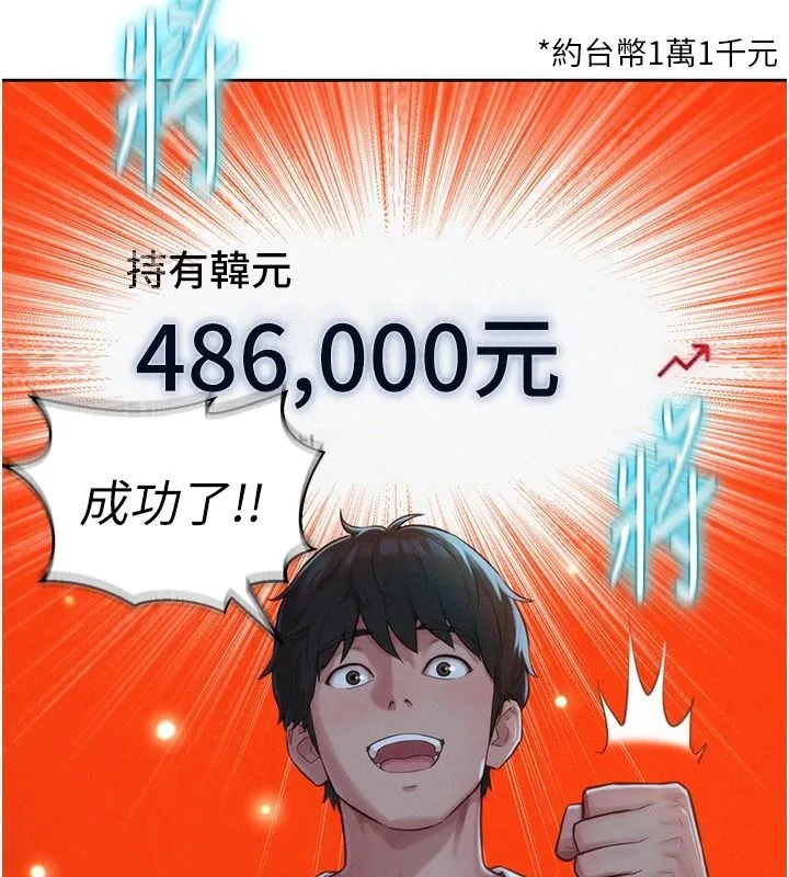 一發致富第2話-做得到我就讓你幹一次