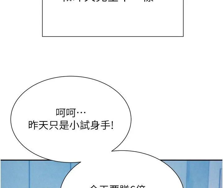 一發致富第2話-做得到我就讓你幹一次