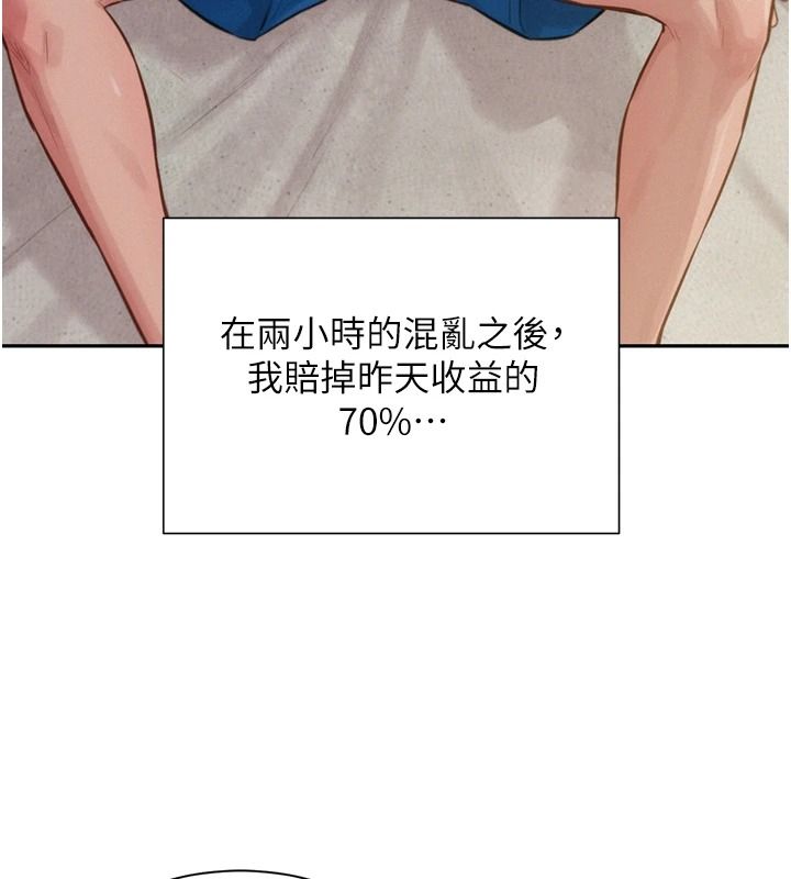 一發致富第2話-做得到我就讓你幹一次