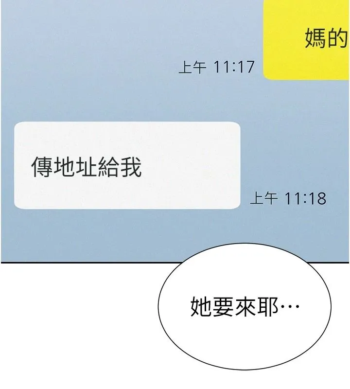 一發致富第2話-做得到我就讓你幹一次