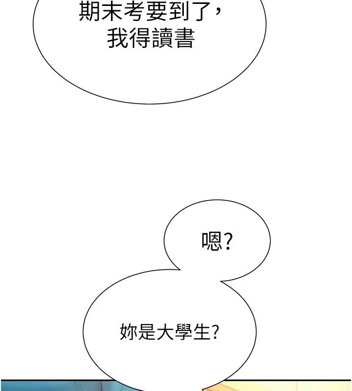 一發致富第2話-做得到我就讓你幹一次