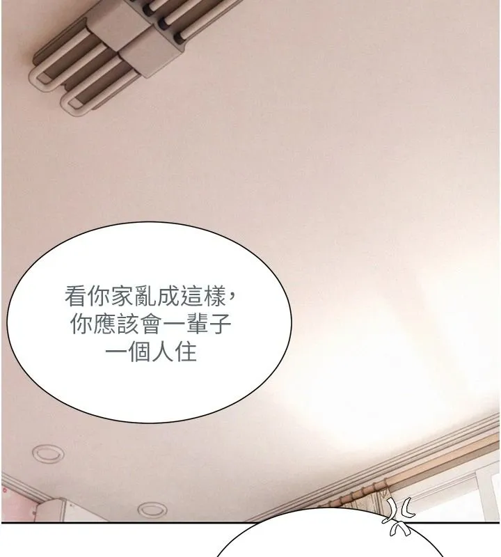 一發致富第2話-做得到我就讓你幹一次